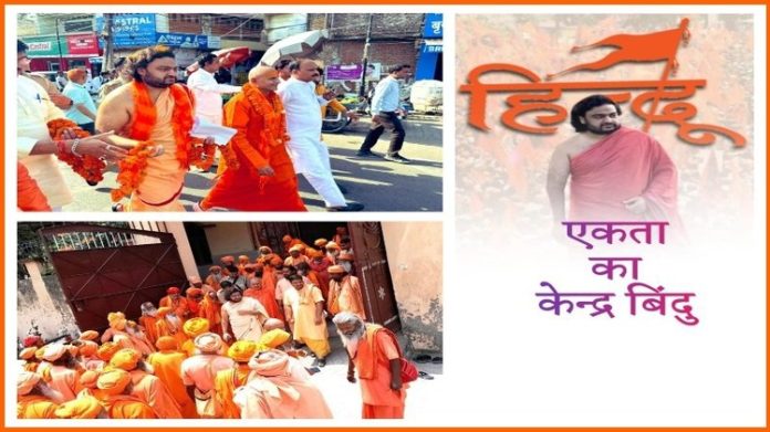 સ્વામી દીપાંકર ભિક્ષા યાત્રા