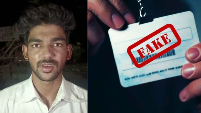 વડોદરા ઈરફાન ફેક આઈડી