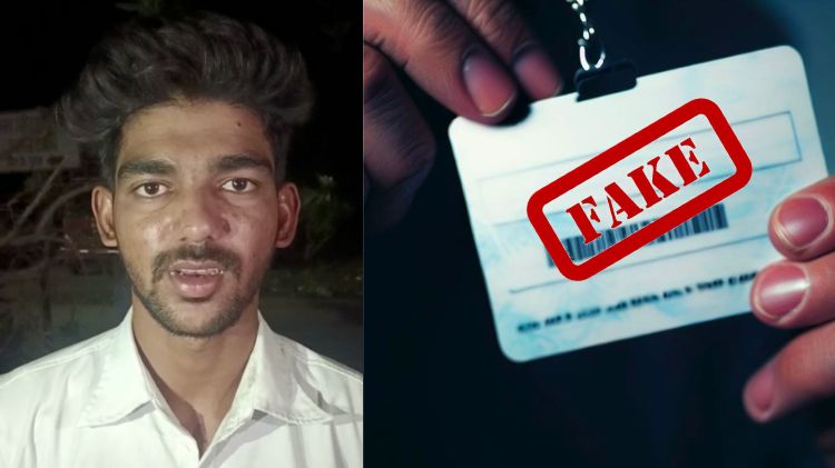 વડોદરા ઈરફાન ફેક આઈડી