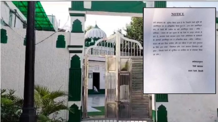 દિલ્હી મસ્જિદો નોટિસ