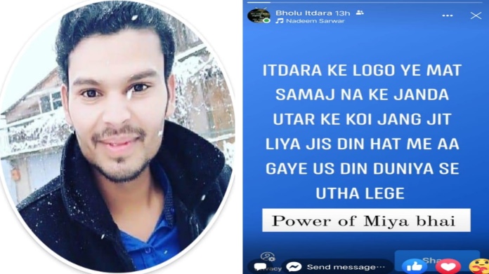 માણસાના ઈટાદરા હિંદુઓને ધમકી