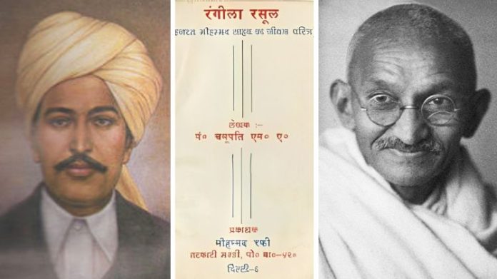 રંગીલા રસૂલ રાજપાલ ગાંધી