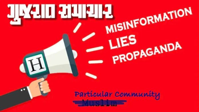 ઑપઇન્ડિયા ગુજરાત સમાચાર