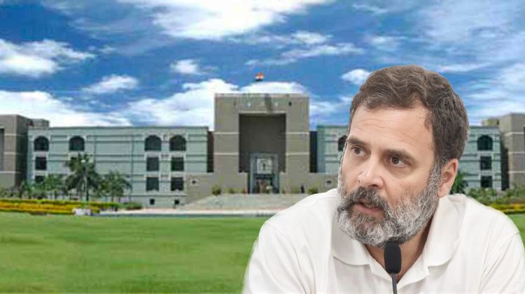 રાહુલ ગાંધી ગુજરાત હાઇકોર્ટ
