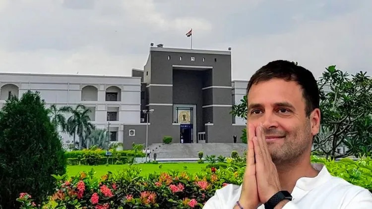 રાહુલ ગાંધી ગુજરાત હાઇકોર્ટ