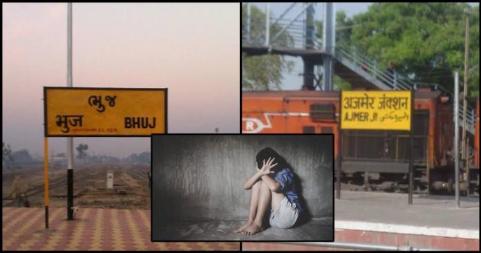 ભુજ અપહરણ અને બળાત્કાર
