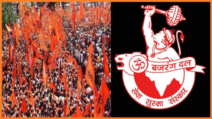 હરિયાણા હિંમતનગરના બજરંગ દળ