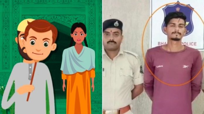 ભરૂચ લવ જેહાદ