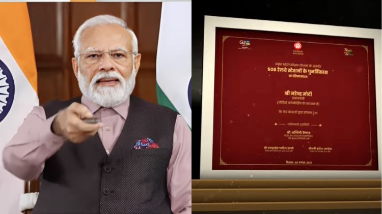 ભારતના 508 રેલવે રેલવે સ્ટેશનોની કાયાપલટ થશે, PM મોદી દ્વારા રખાયો શિલાન્યાસ