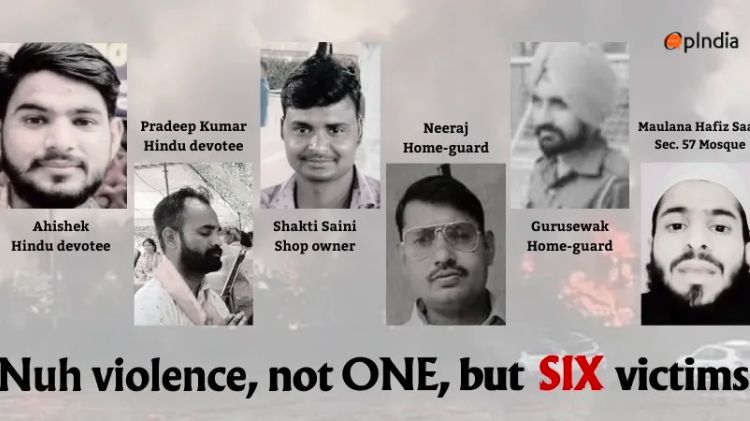 નૂંહ હિંસા હિંદુઓ મુસ્લિમો મીડિયા