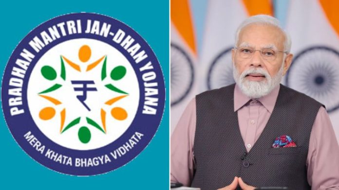 પ્રધાનમંત્રી જન ધન યોજના