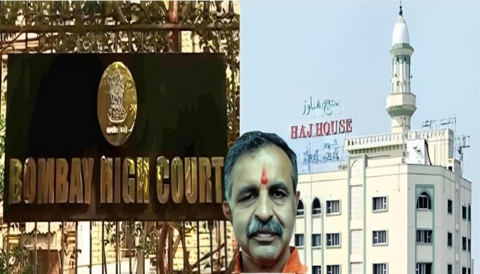 હજ હાઉસ બિનસાંપ્રદાયિક બોમ્બે