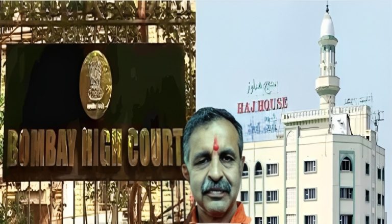 હજ હાઉસ બિનસાંપ્રદાયિક બોમ્બે