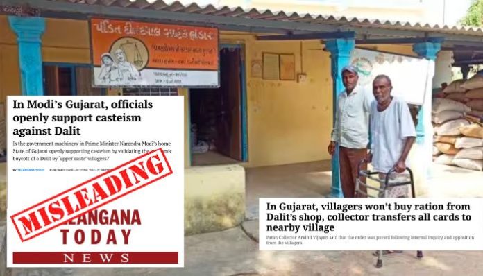 પાટણ કાનોસણ દલિત ભેદભાવ