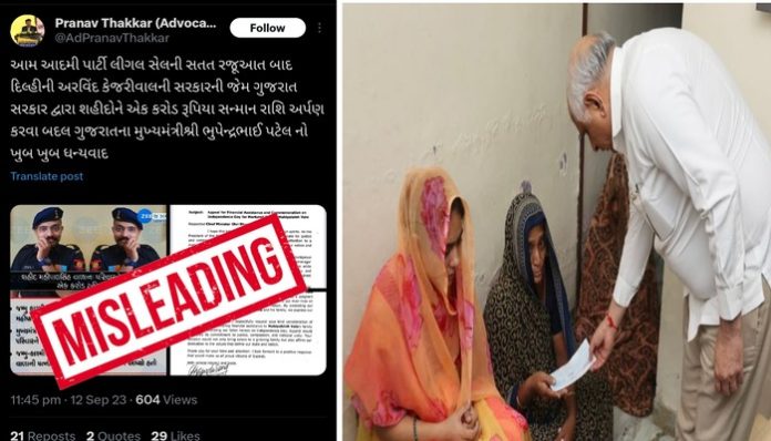 મહિપાલસિંહ વાળાના પરિવારને સહાય