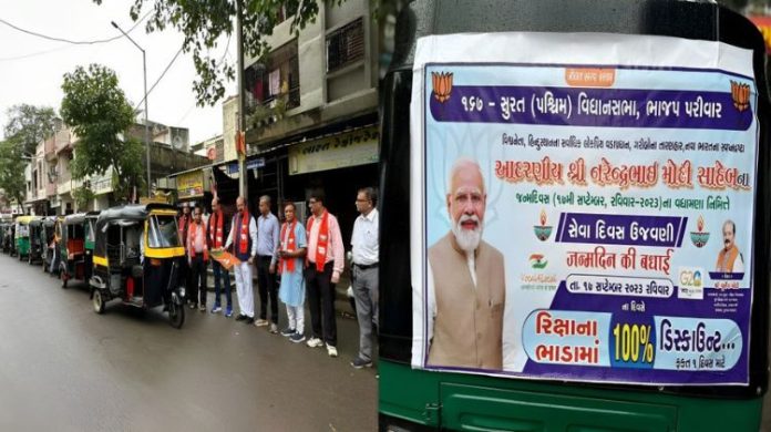સુરતમાં pm મોદીના જન્મદિવસ પર રિક્ષાચાલકોની વિશેષ ઓફર, મુસાફરોને મળશે ખાસ ડિસ્કાઉંન્ટ