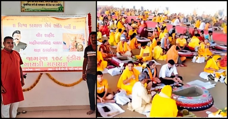 સાણંદમાં ગાયત્રી મહાયજ્ઞનું