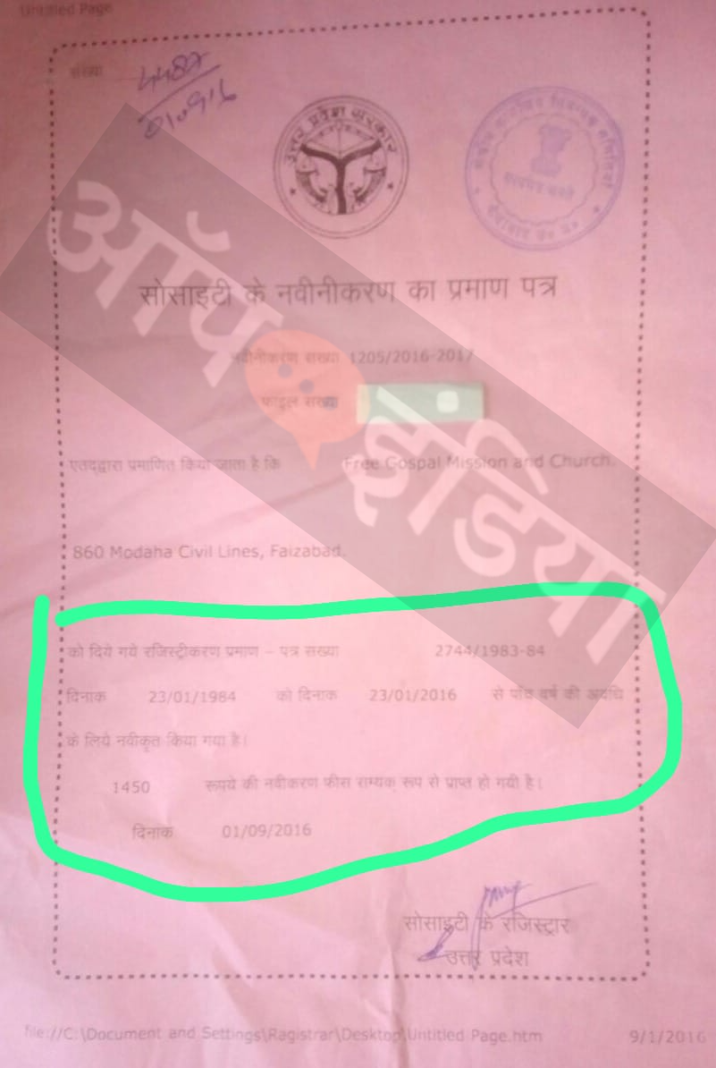અયોધ્યામાં સૈનિક ખ્રિસ્તી