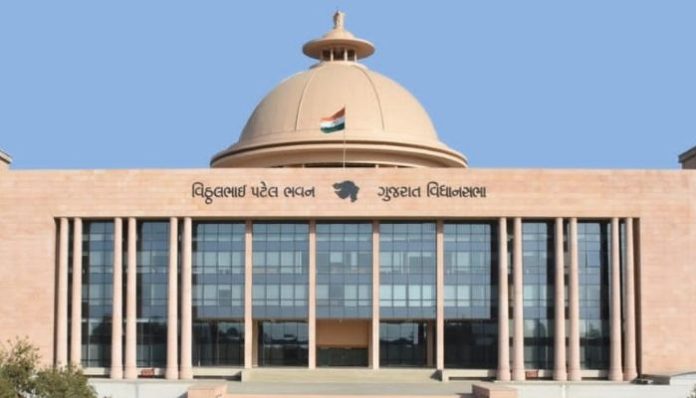 ગુજરાત પબ્લિક યુનિવર્સીટી બિલ