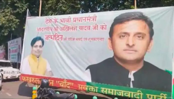 અખિલેશ યાદવ પોસ્ટરો