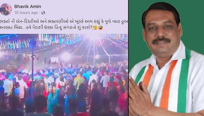 વડોદરા કોંગ્રેસ ભાવિક ગરબા