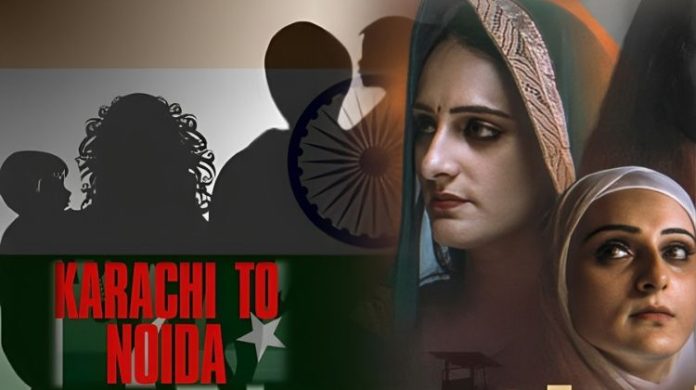 સીમા હૈદર ફિલ્મ ટીઝર રીલીઝ