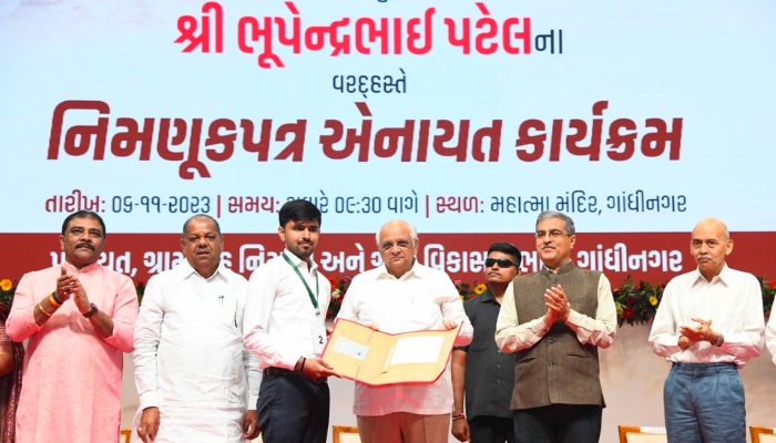 ભૂપેન્દ્ર પટેલ નિમણૂક પત્રો
