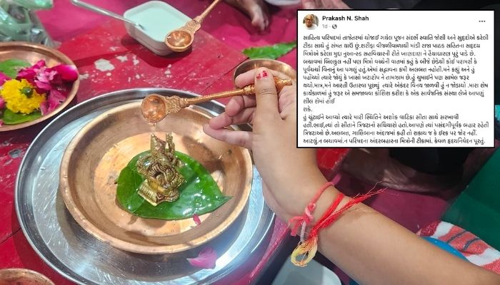 સાહિત્ય પરિષદ સરસ્વતી પૂજન