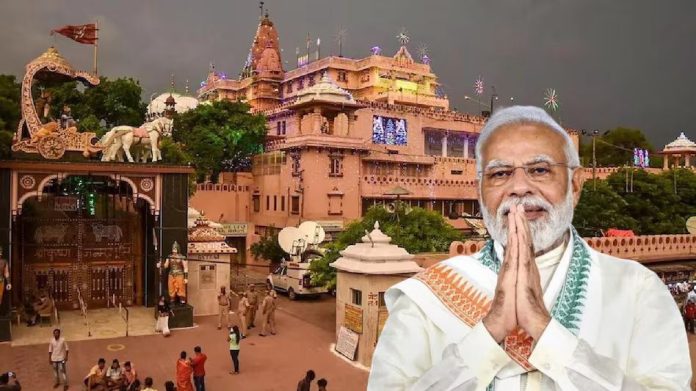 જન્મભૂમિ બ્રજ રજ ઉત્સવમાં