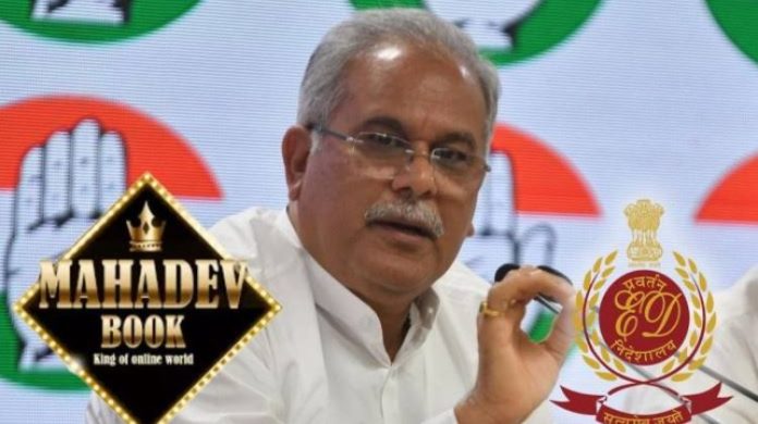 મહાદેવ બેટિંગ એપ કૌભાંડ છત્તીસગઢ કોંગ્રેસ CM ભૂપેશ બઘેલ