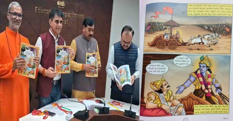 બાળકોને ભગવત ગીતાના અભ્યાસ