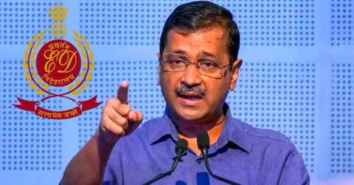 કેજરીવાલ ED પત્ર