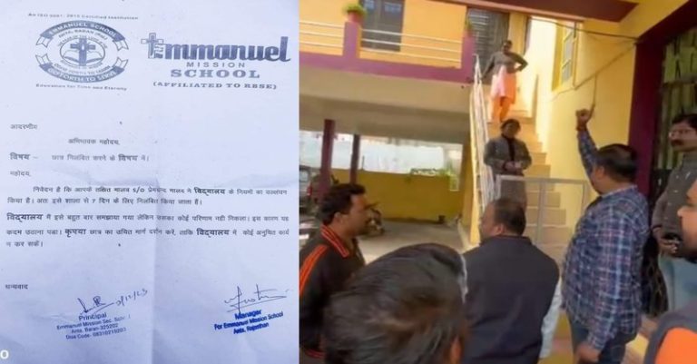 મિશનરી સ્કૂલે વિદ્યાર્થીઓને સસ્પેન્ડ