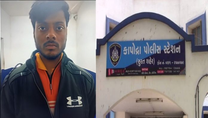 સુરતના કાપોદ્રા સગીરાનું બળાત્કાર