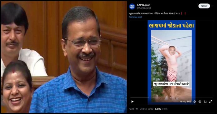 AAP પાપ ભૂપત
