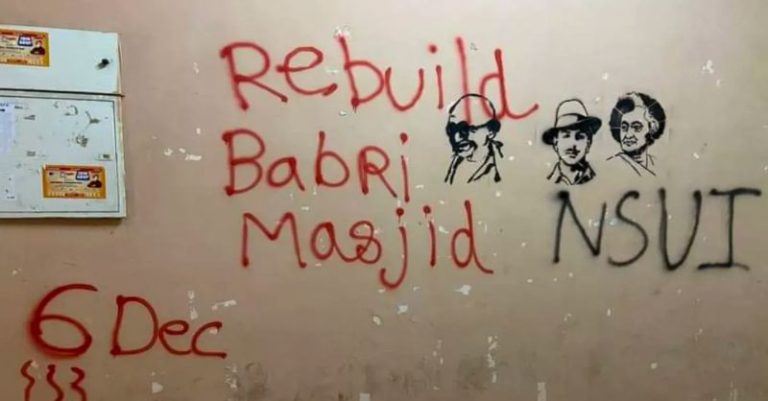 JNU બાબરી નારા