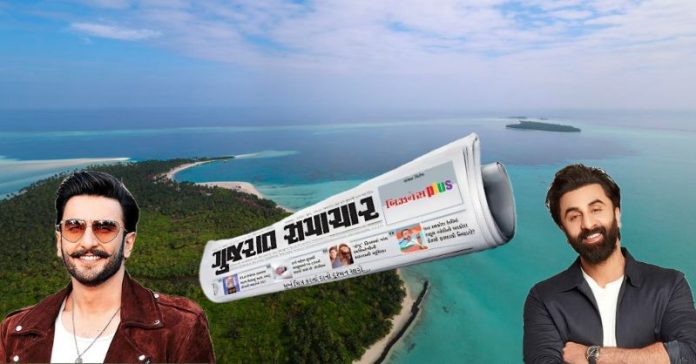 માલદીવ લક્ષદ્વીપ ગુજરાત સમાચાર