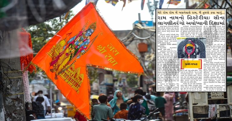 ગુજરાત સમાચાર આકરી પ્રતિક્રિયા