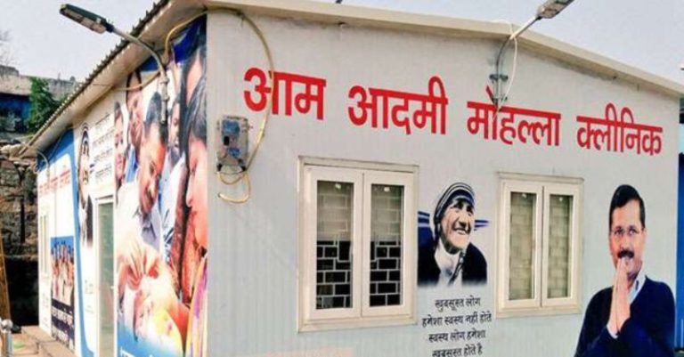 AAPની ક્લિનિકમાં CBI