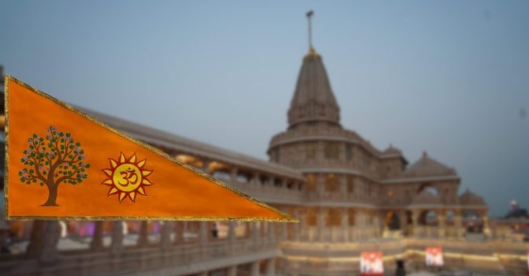 રામ મંદિર ધજા