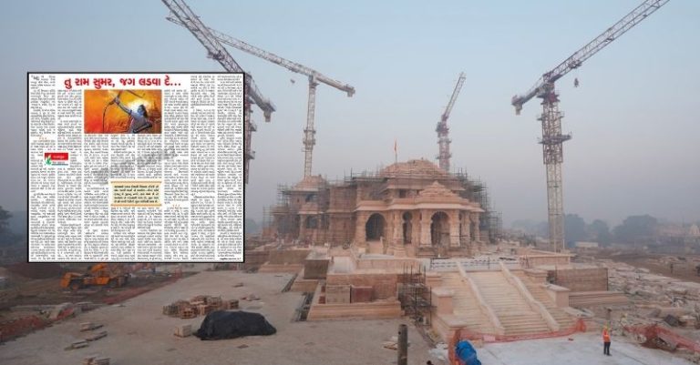રામ મંદિર જય વસાવડા લેખ