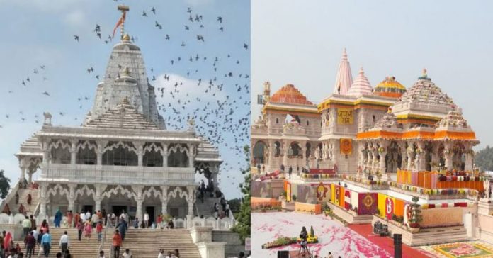 બગદાણા બાપા સીતારામ અન્નક્ષેત્ર અયોધ્યા રામ મંદિર