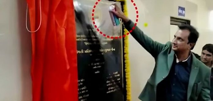 ઇમરાન ખેડાવાલા તકતીમાં નામ