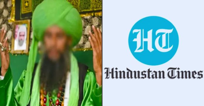 ફકીર તાંત્રિક મીડિયા મુંબઈ