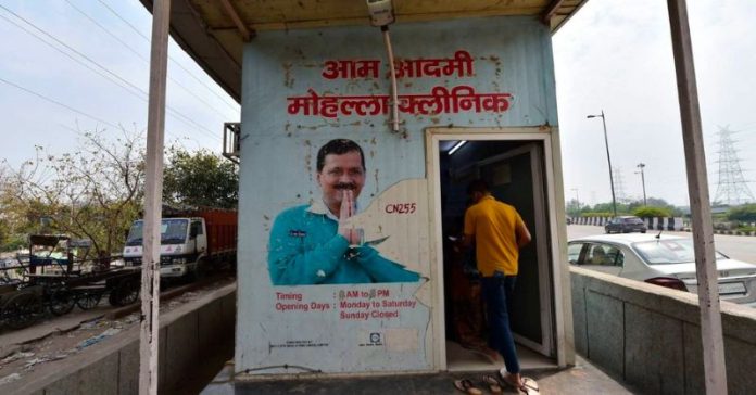 મહોલ્લા ક્લિનિક ગોટાળો
