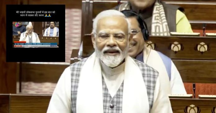 વડાપ્રધાન મોદી અનામત ભાષણ FIR
