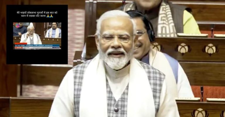 વડાપ્રધાન મોદી અનામત ભાષણ FIR