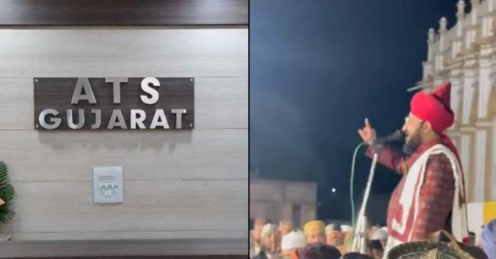 મુફ્તી અટકાયત ગુજરાત ATS