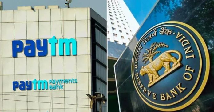 Paytmને RBIએ રાહત આપી