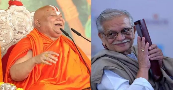 રામભદ્રાચાર્ય ગુલજારને જ્ઞાનપીઠ પુરસ્કાર